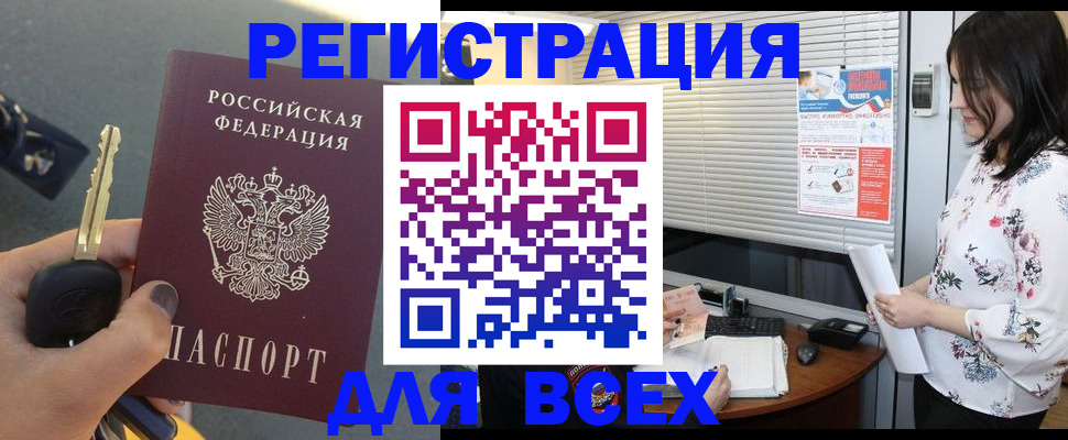 прописка для школы в Донецке
