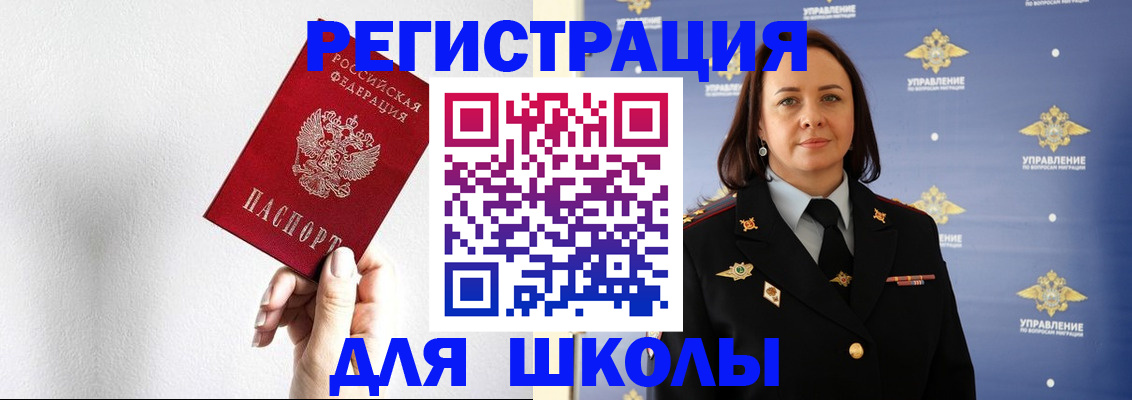 где прописаться в Донецке