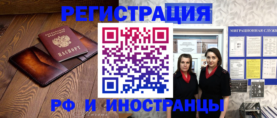 купить прописку в Донецке